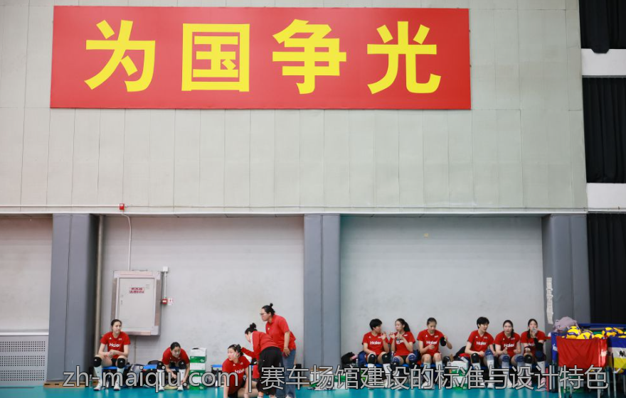 赛车场馆建设的标准与设计特色