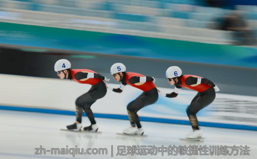 足球运动中的敏捷性训练方法
