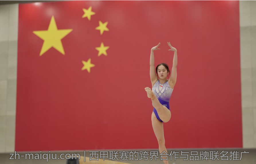 西甲联赛的跨界合作与品牌联名推广