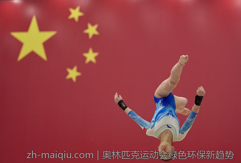 奥林匹克运动会绿色环保新趋势