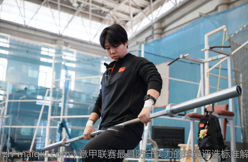 意甲联赛最具防守实力的球员评选标准解析
