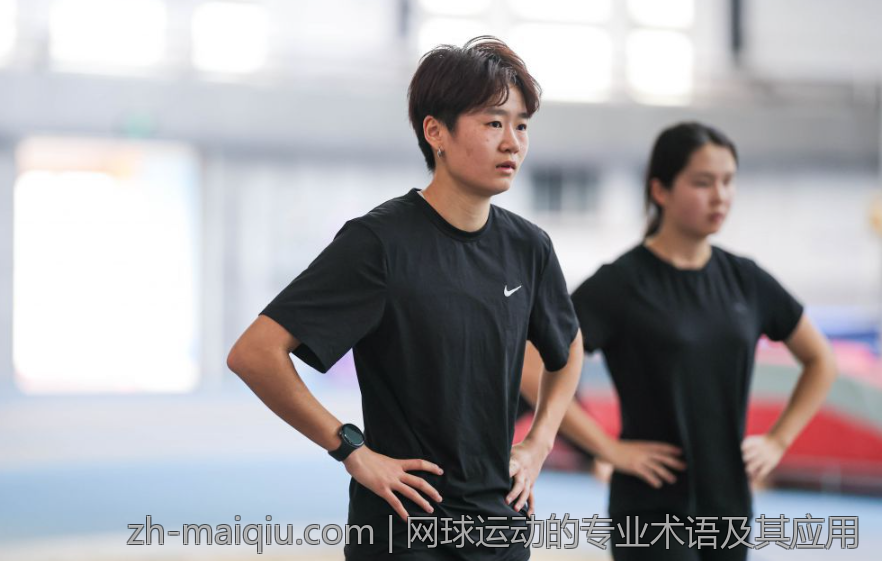 网球运动的专业术语及其应用