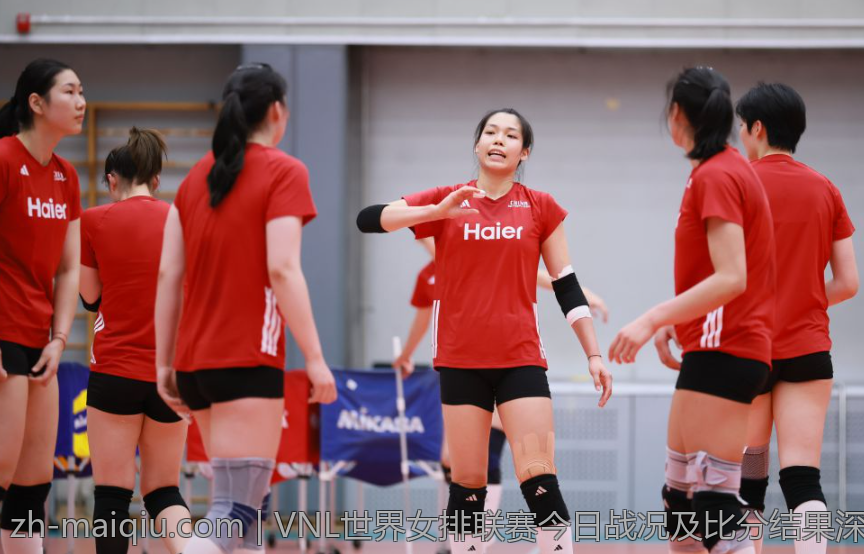 VNL世界女排联赛今日战况及比分结果深度报道
