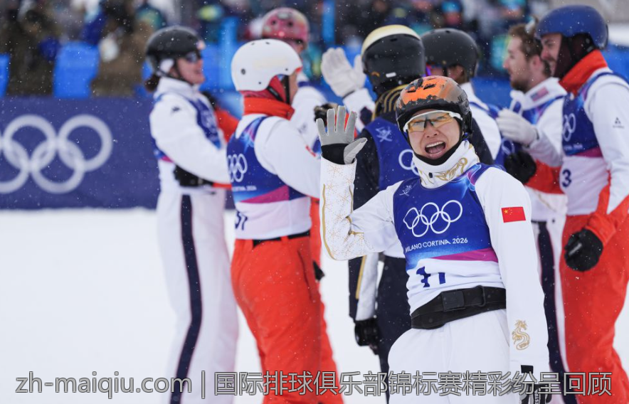 国际排球俱乐部锦标赛精彩纷呈回顾