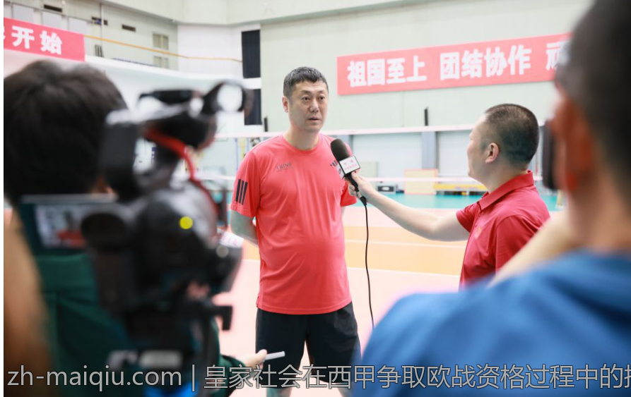 皇家社会在西甲争取欧战资格过程中的挑战与机遇