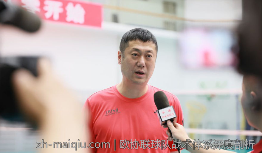 欧协联球队战术体系深度剖析
