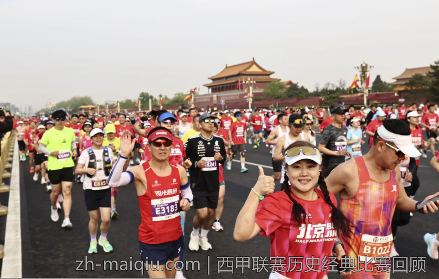 西甲联赛历史经典比赛回顾