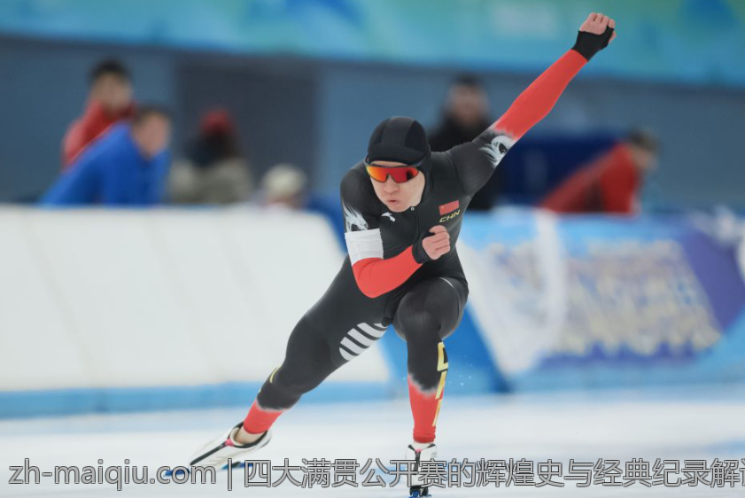 四大满贯公开赛的辉煌史与经典纪录解读