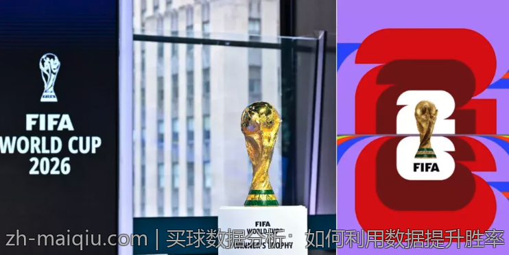 买球数据分析：如何利用数据提升胜率