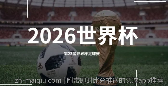 买球经验分享：如何选择靠谱的平台